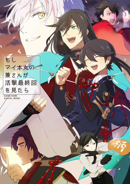 春コミ新刊兼堀本です!!!!!
3/18春コミ 東1ホール し-16b「課長暴走」でお待ちしてますb(^o^)d
サンプル→https://t.co/YAuX0rhqa4
通販(とらのあな様)→https://t.co/ohzzKfNwQS 