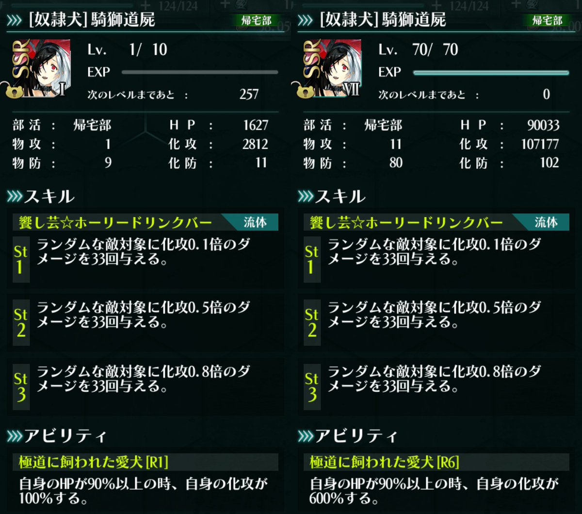 公式 感染 少女 Auf Twitter Ssr 奴隷犬 騎獅道屍 Cv 北川里奈 キャラ紹介 騎獅道が 塵芥ごときに ッ 生存組合 メルター の盟主が飼っている愛犬 負けようものなら私は24時間犬のモノマネでもしてやる と豪語し人気投票で負けた屍ちゃん 約束