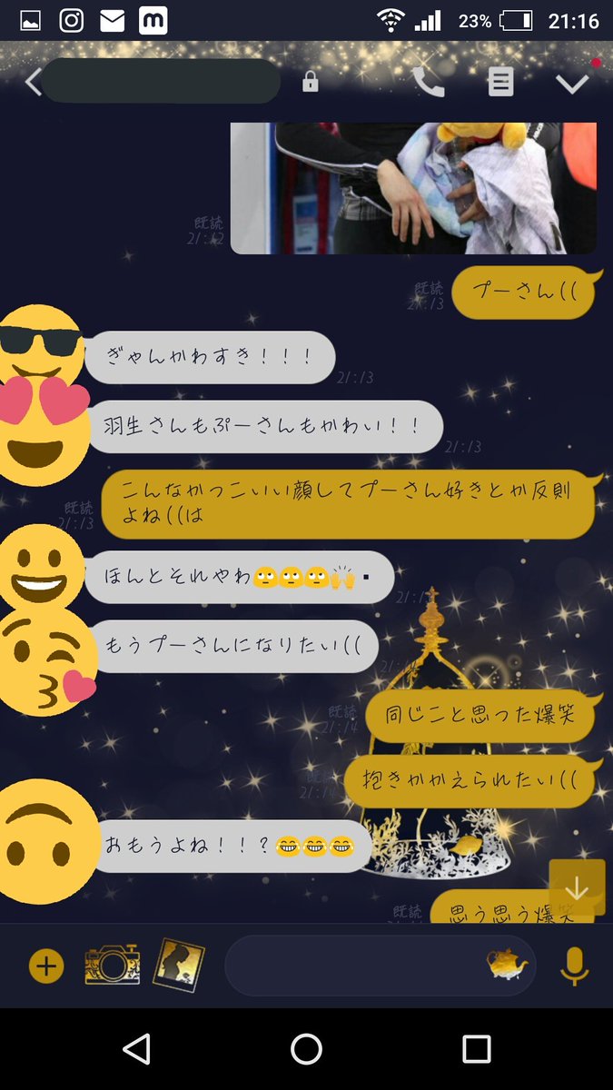 Arasix_K___Six's tweet photo. かれこれ３日間ずーっと同じ話題で
盛り上がれるおとちゃん
控えめに言って最高よね ((:🌱

@oto_6my https://t.co/Kk7Wy4AWEt