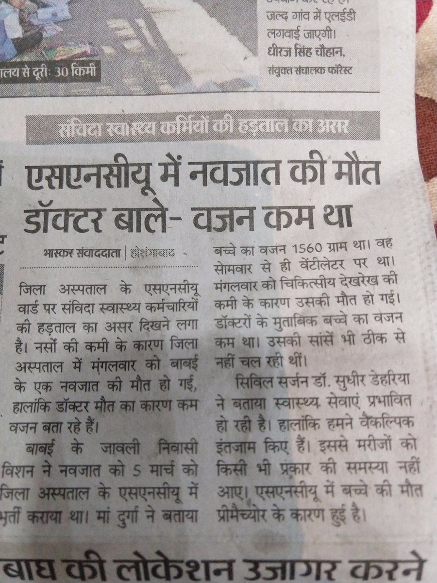 SeeliyaLokesh's tweet photo. आज संविदा स्वास्थ्य कर्मचारी की हडताल का २४ वां दिन हे।परंतु आज भी सरकार को कोई फर्क नहीं पड़ा .फर्क पड़ता तब,जब सरकार को कोई चिंता होती आम जन के स्वास्थ्य की ,उनके हित की,उनकी समस्याओं की हमारी मांग अभी तक ना मानना इस बात का सुचक हे कि सरकार को कोई चिंता नही हे आम जन की #शोषणराज https://t.co/TlIpPp1SHn