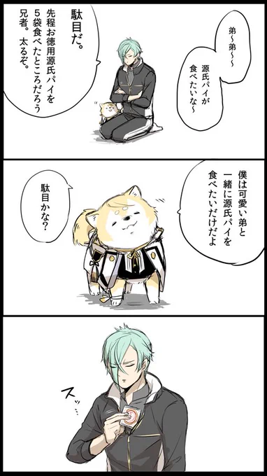 いぬにじゃ7 