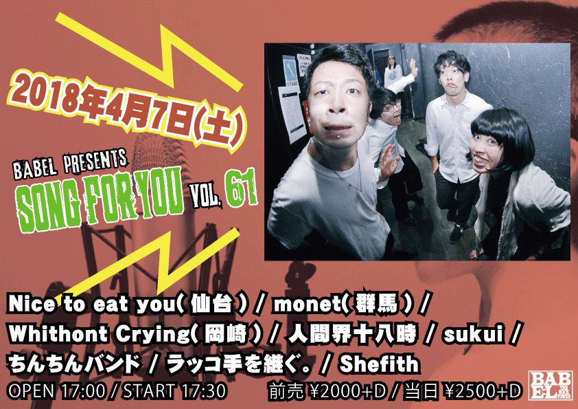 start___0's tweet photo. 💁ライブのお知らせ③💁

4月7日(土)
立川BABELにて！
こちらはバンドとして、
【sukui】に改名後はじめてのライブとなります！🙌

オープン17:00
スタート17:30

気になる方は連絡ください～！
よろしくお願いします(^○^) https://t.co/V6jkvWaQe3