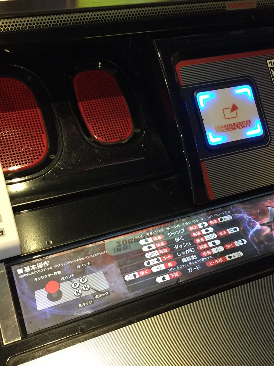 タイトーステーション 立川北口店 A Twitteren 3f アーケード 湾岸 ミッドナイト5dx 鉄拳7fr に充電用タップ設置いたしました 他のゲーム機にも随時設置予定 ご来店お待ちしております タイトー タイステ 立川 湾岸 鉄拳