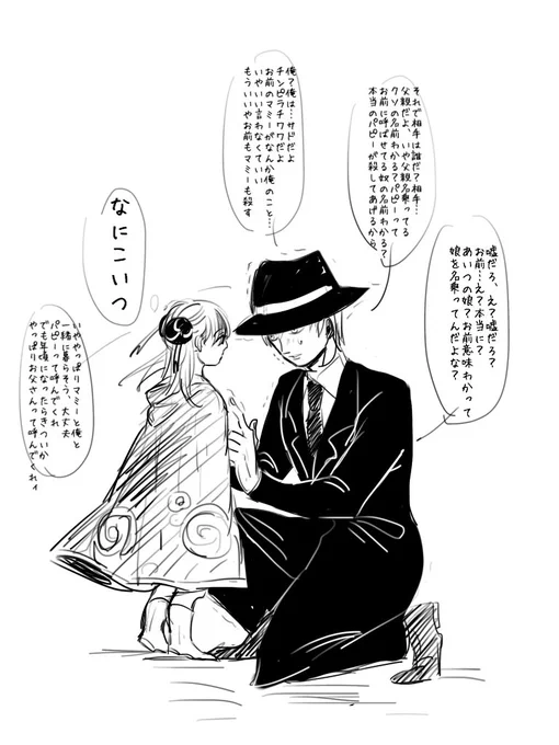 ※ネタバレ注意
沖神に見せかけた猛烈な片思い 