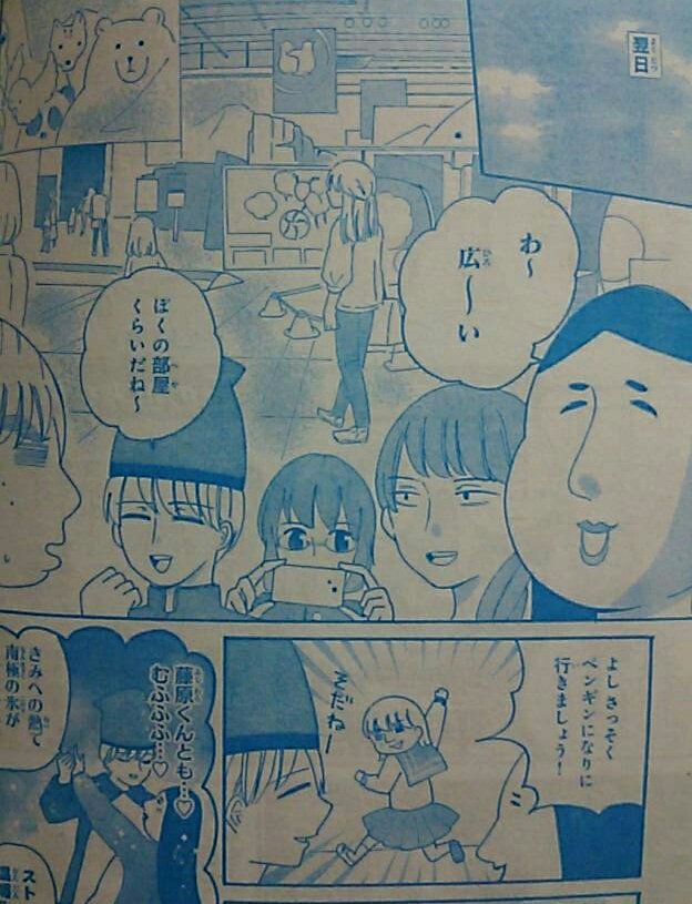 O Xrhsths 黒野カンナ Sto Twitter 別冊フレンド4月号に平安系女子村崎さん載せてもらってます 今月は日本科学未来館で開催中move 生きものになれる展 に村崎さん達が突撃です どうぞよろしくお願いします 生き物になれる展 詳しくはこちらへ T Co