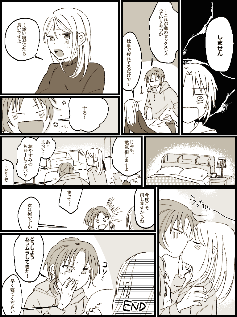 リクエストからレオあんです※同棲してるよ! 