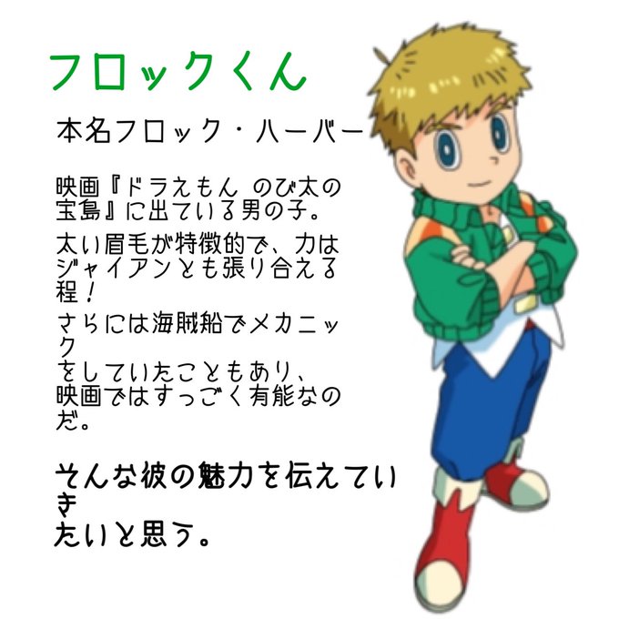 フロックくんのtwitterイラスト検索結果