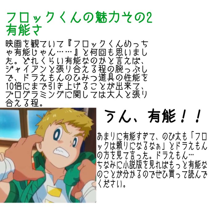 フロックのtwitterイラスト検索結果 古い順