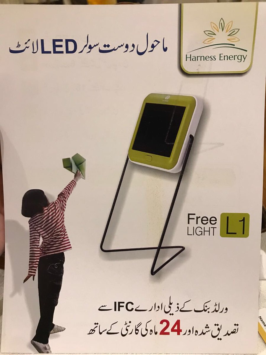 laraibmehtabb's tweet photo. If it’s full charged, it can run for 18 hours!
#LightingPakistan https://t.co/2wfSc1BHLu
