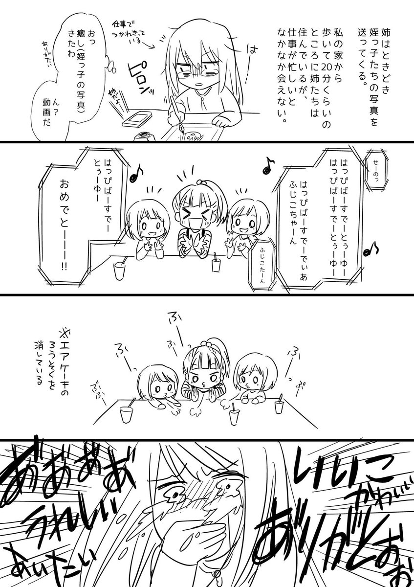 尊いってこういうことなのね…… 