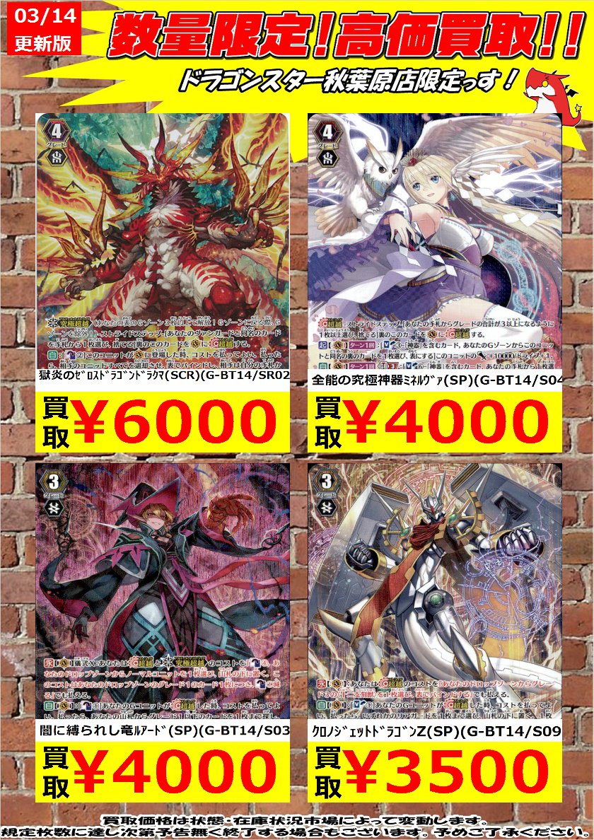 ドラゴンスター秋葉原店 على تويتر ヴァンガード高価買取 スタン落ち 難しくてわかりません いつも通りよろしくお願いします 神聖騎士ガンスロッドピースセイバー Gr 1 800 八千代の日輪アマテラス Rrr 1 800 聖泉の巫女リアン Rr 0 ドラスタ秋葉原 ヴァン