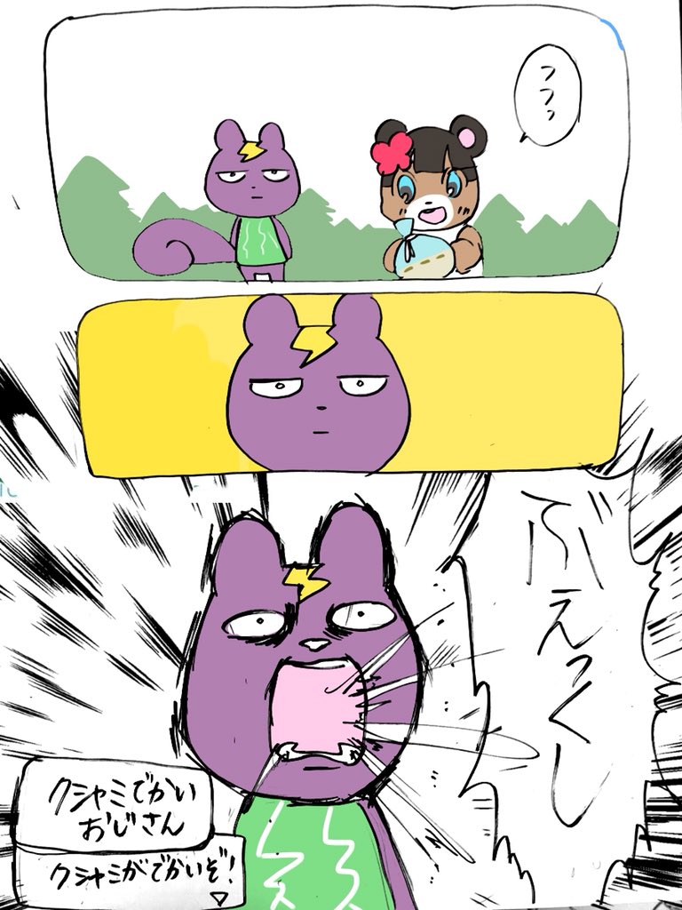 木の上に落し物がある謎について考察④ (おやじ) #ポケ森 
