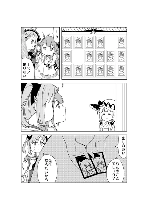 ユニコーンとイラストリアスにサラトガを添えた漫画2
前の漫画いっぱい反応ありがとうございます
#アズレン #アズールレーン 