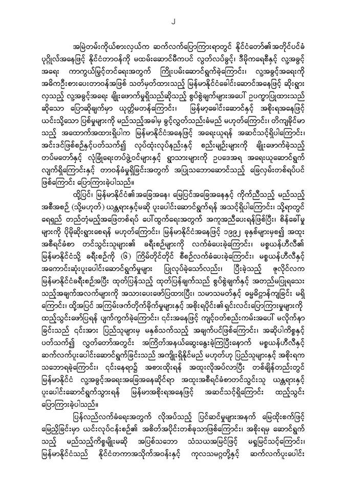 #Permanent Representative of myanmar to the united Nations Dialogue during the #37th Session of Human Right Council.
facebook.com/mofamyanmar/po… …
<a href="/PrimeMinisterHD/">Hailemariam Desalegn</a>
@prufiy
<a href="/prweb/">PRWeb</a>
<a href="/PTI_News/">Press Trust of India</a>
<a href="/PutinRF_Eng/">Vladimir Putin</a>
<a href="/PVamplify/">Progressive Voice</a>
<a href="/RakhineComm/">Rakhine Commission</a>
<a href="/rashtrapatibhvn/">President of India</a>
<a href="/realDonaldTrump/">Donald J. Trump</a>
<a href="/Refugees/">UNHCR, the UN Refugee Agency</a>