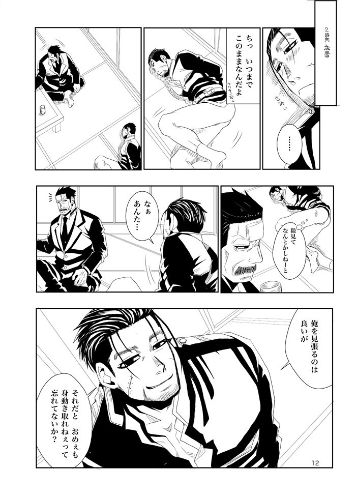 【春コミ新刊サンプル】
春コミ内金カムオンリー新刊牛尾本「尾形百之助は逃げられない」サンプル。サンプル以外に18禁要素含みます。茨戸直後であんまりまだお互い認識ないかんじですかね。すんません、トーンはちょっと間に合わない感じです。
  #尾形百之助   #牛尾  #黄金暗号   #春コミ 