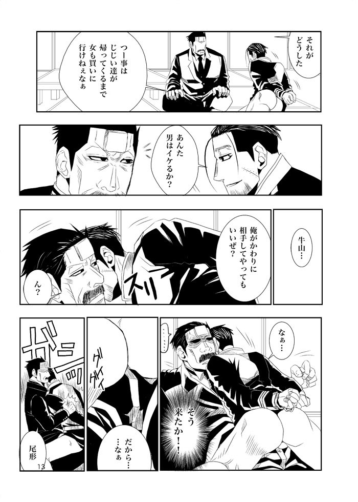 【春コミ新刊サンプル】
春コミ内金カムオンリー新刊牛尾本「尾形百之助は逃げられない」サンプル。サンプル以外に18禁要素含みます。茨戸直後であんまりまだお互い認識ないかんじですかね。すんません、トーンはちょっと間に合わない感じです。
  #尾形百之助   #牛尾  #黄金暗号   #春コミ 