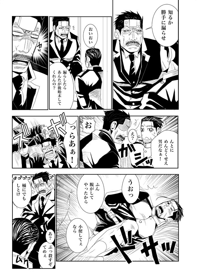 【春コミ新刊サンプル】
春コミ内金カムオンリー新刊牛尾本「尾形百之助は逃げられない」サンプル。サンプル以外に18禁要素含みます。茨戸直後であんまりまだお互い認識ないかんじですかね。すんません、トーンはちょっと間に合わない感じです。
  #尾形百之助   #牛尾  #黄金暗号   #春コミ 