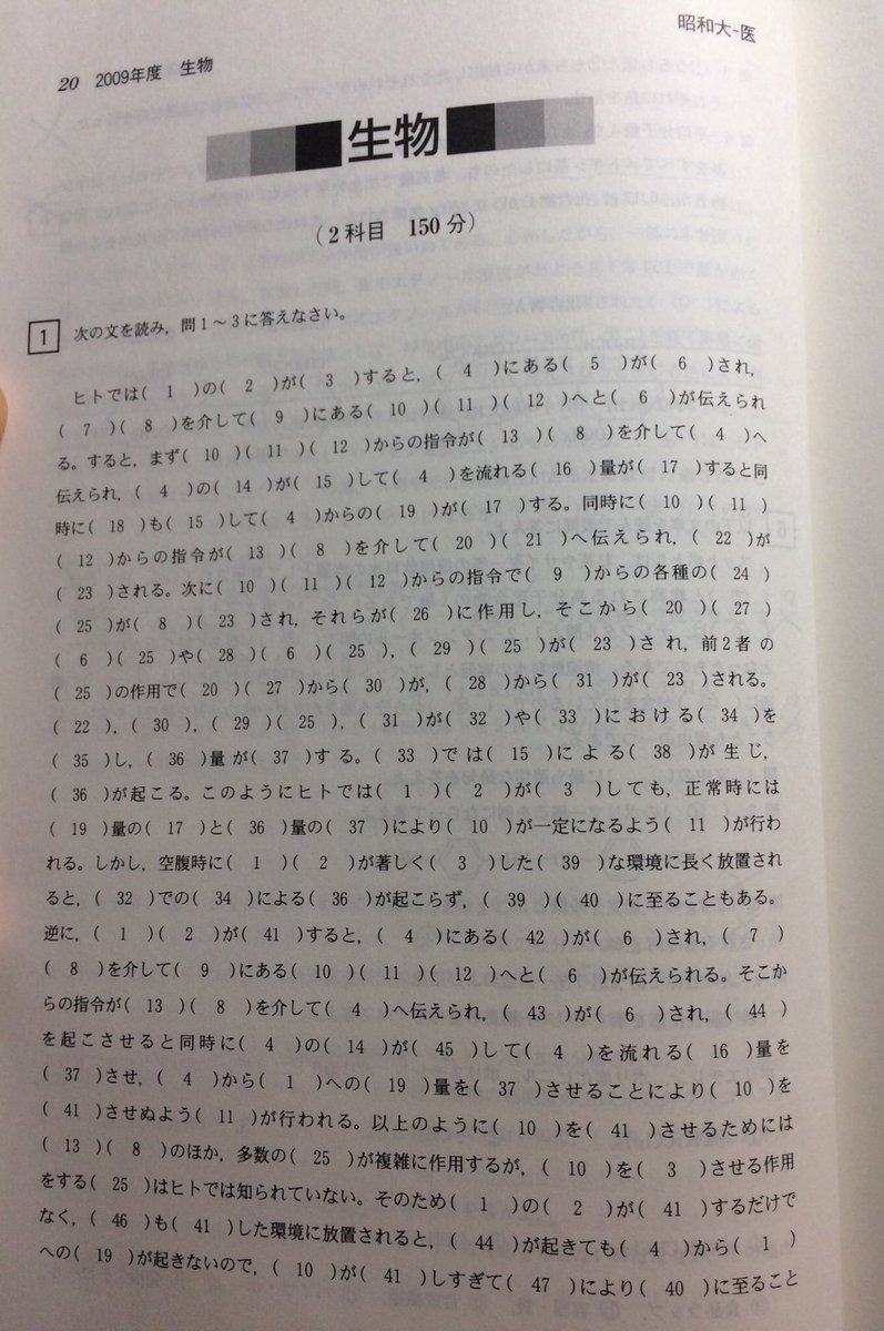 中之条 Na Twitteru 昭和大学といったらこれ
