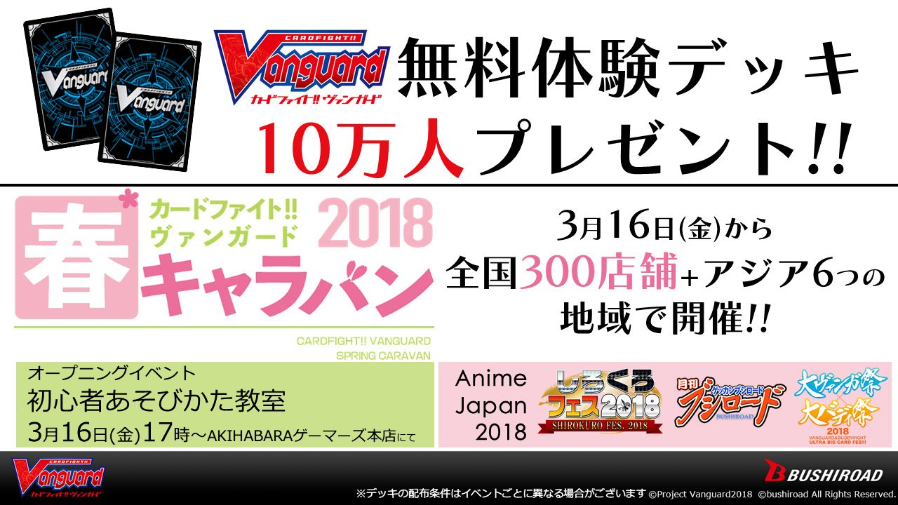ヴァンガード ゲートボール ロイヤルパラディン かげろう デッキ