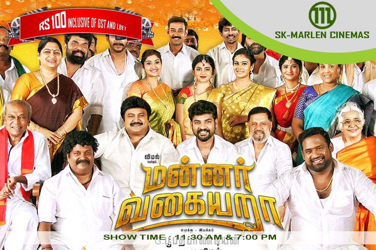 Marlencinemas's tweet photo. #MannarVagaiyara Movie Poster #Vimal #Anandhi #BoopathiPandian https://t.co/5gnUgL0utp