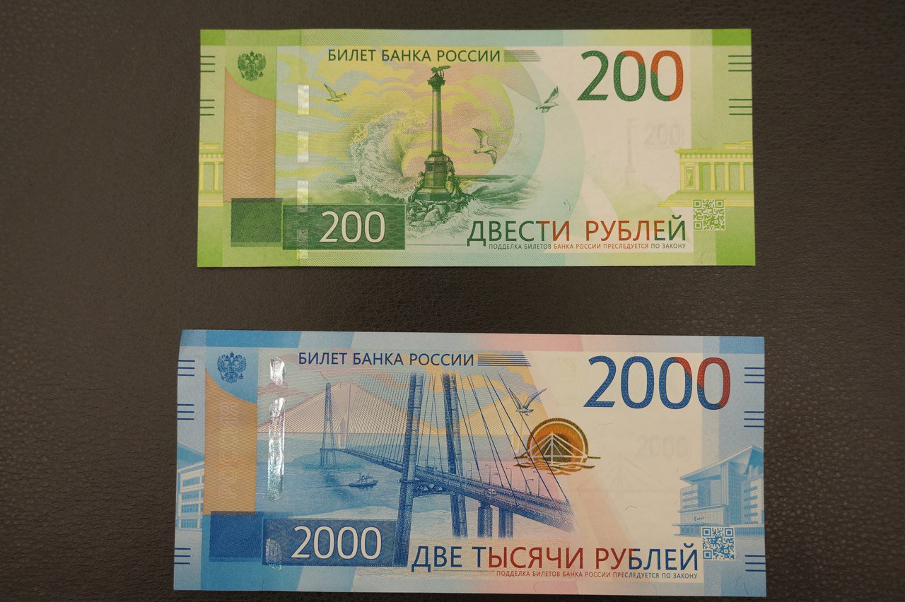 200 руб купюра. Банкноты России 200 и 2000 рублей. Купюра 2000 рублей 2017 года. Банкнота 2000 рублей Россия. Новые купюры 2000 рублей российских.