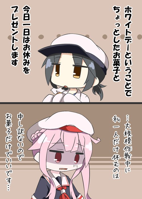 「だったら全員休みにしてやんよっ!」
ホワイトデーなので 