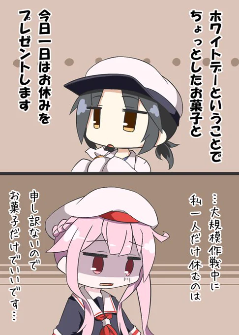 「だったら全員休みにしてやんよっ!」
ホワイトデーなので 