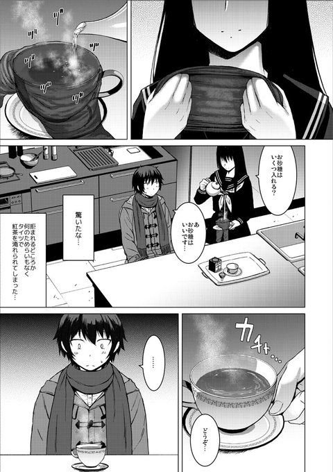 黒先輩 を含むマンガ一覧 古い順 ツイコミ 仮 黒先輩 を含むマンガ一覧 古い順 ツイコミ 仮