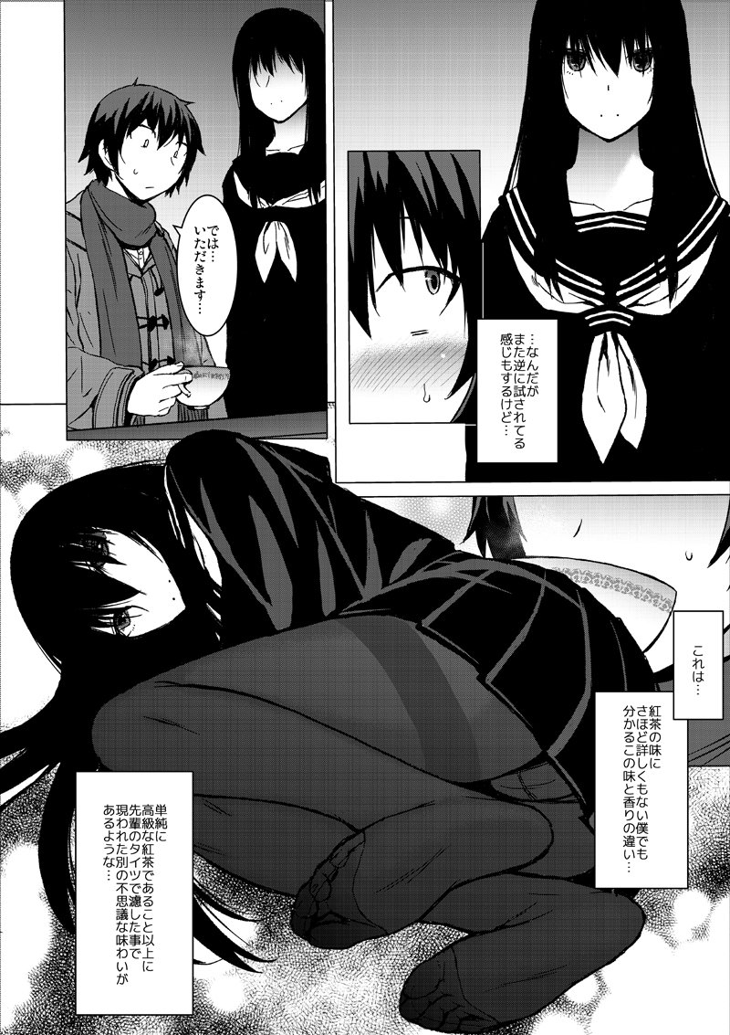 黒先輩幕間第一話(23)_幕間 | 黒龍眼＠漫画版「転生無敗の異世界賢者」②発売中 さんのマンガ | ツイコミ(仮)