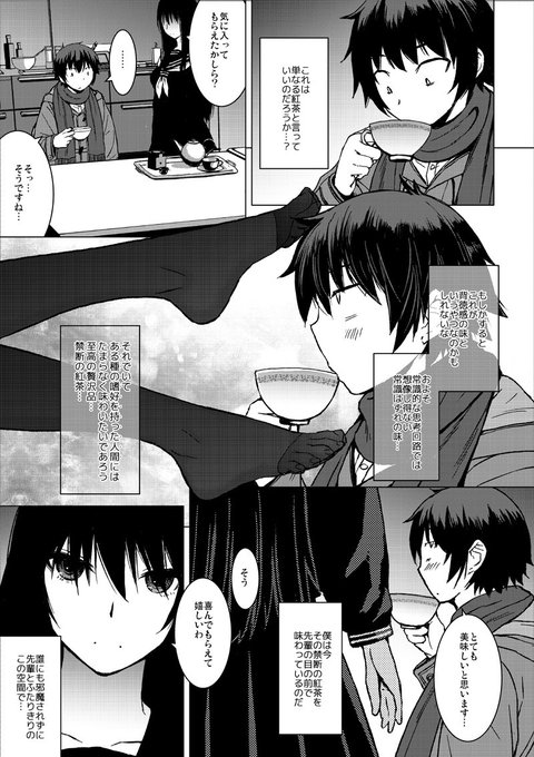 黒先輩 を含むマンガ一覧 ツイコミ 仮 黒先輩 を含むマンガ一覧 ツイコミ 仮