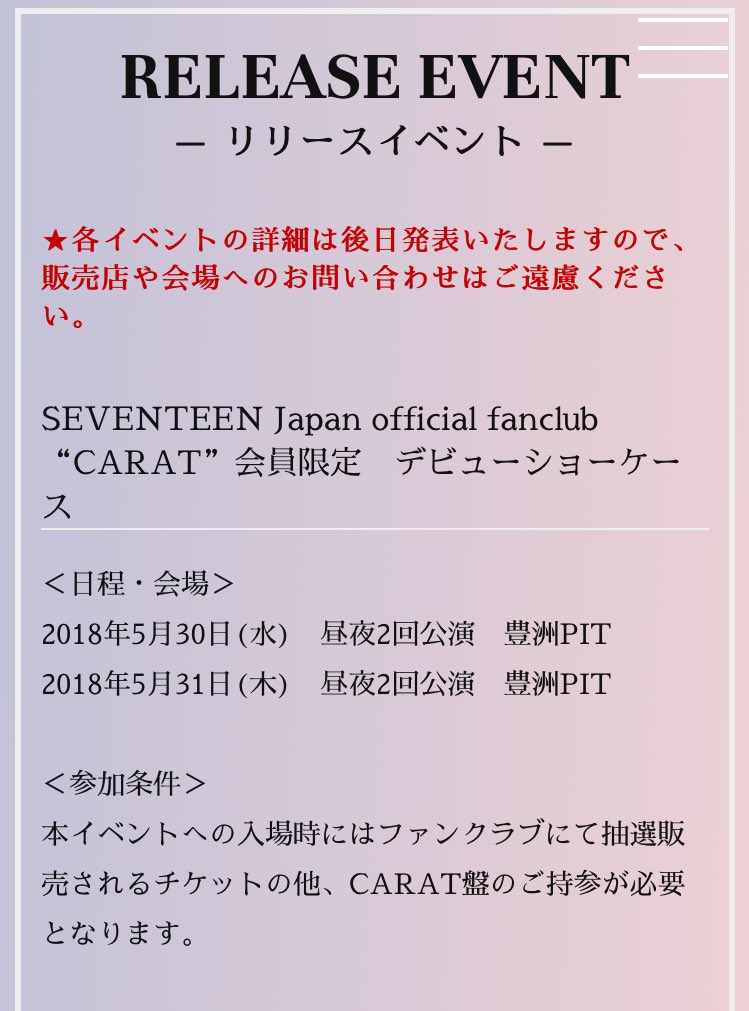 bss1_8's tweet photo. どういうこと？

ショーケースは東京で30日にあるけど
そのショーケースに必要なCARAT盤は
予約した店舗で30日にしか受け取れない

ていうことは、東京、またはその周辺に住んでる人しかショーケースに行けないってことなんでしょうか

理解できません

@pledis_17jp https://t.co/DNIwUEVJbj