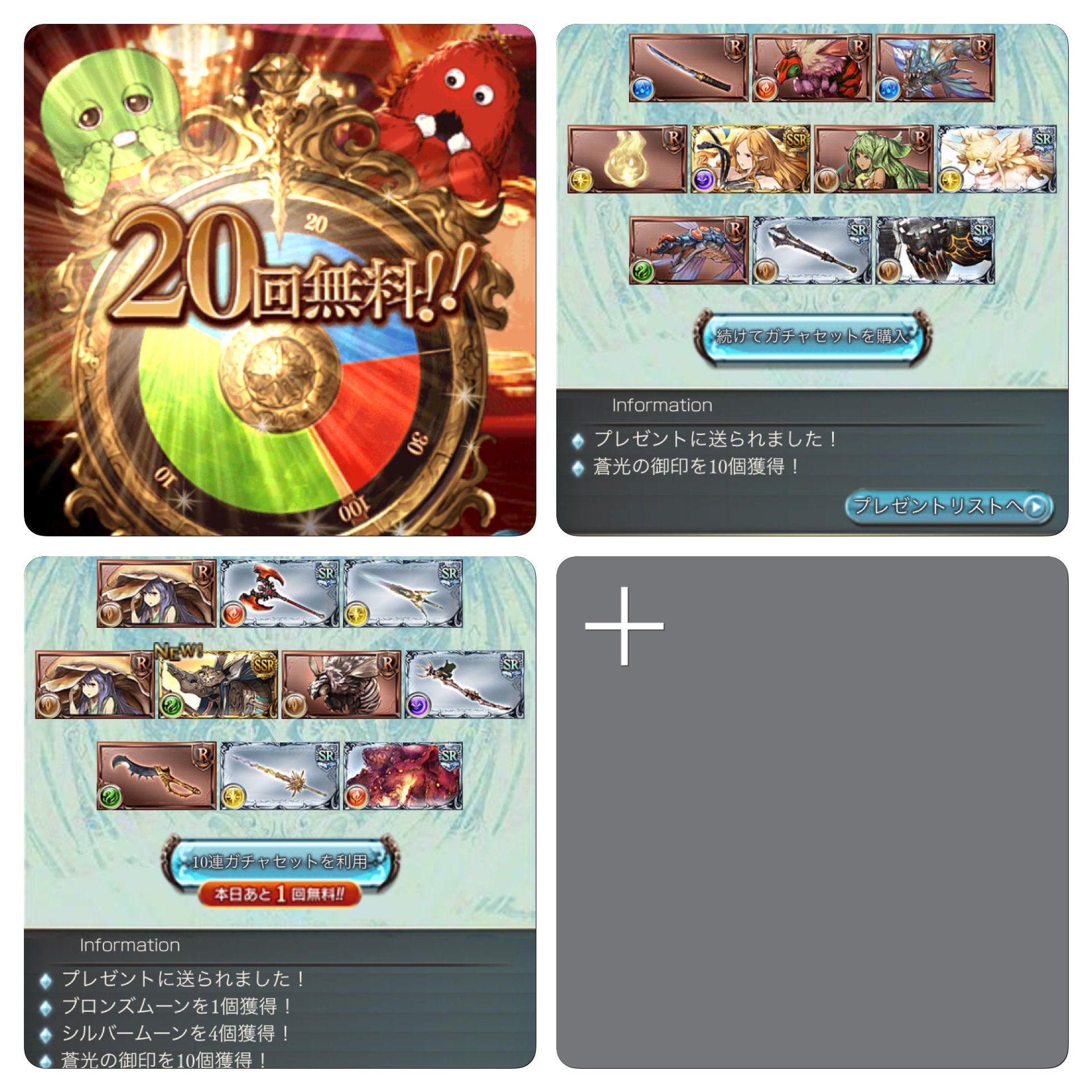 しいら Siela 3月16日にssrスプリットエンド出てますね 金月 Twitter