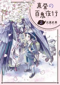 大武政夫のtwitterイラスト検索結果 大武政夫のtwitterイラスト検索結果