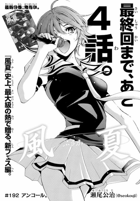 風夏の注目 画像ツイートまとめ 14ページ目 アニメレーダー
