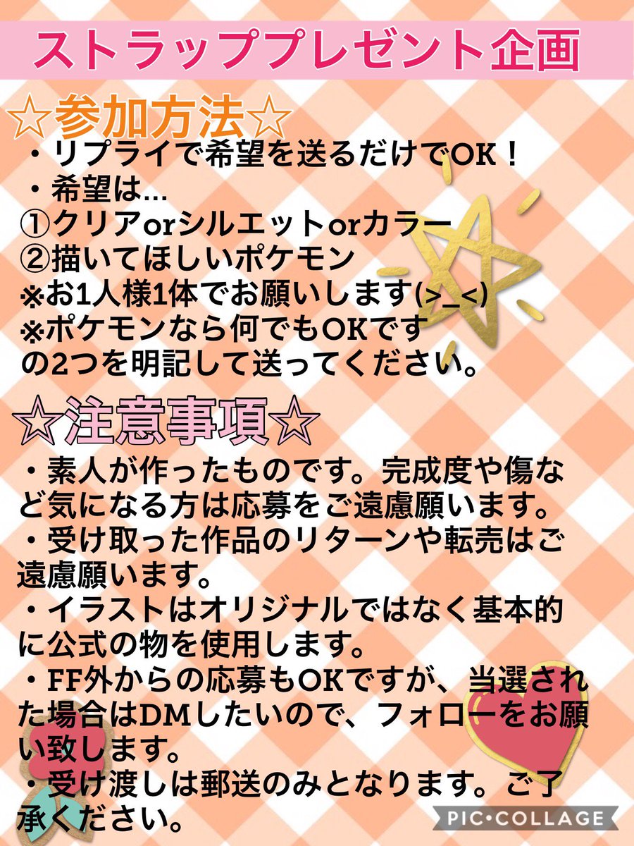 rabbitpokemon's tweet photo. 【 #ストラッププレゼント企画 】

☆UVレジンで作ったポケモンストラップをプレゼントします♪
☆参加方法、注意事項は画像参照※応募前に必ずご確認お願いします(>_<)
☆希望が多い場合は抽選で5名様に��レゼント！

☆応募期限〜3/24(土)23:59

たくさんのご参加お待ちしております(*ˊ˘ˋ*)｡♪:*° https://t.co/SznsFFxpiC