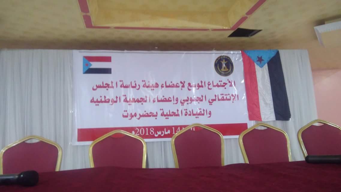 Hadrameee's tweet photo. اجتماع هيئه أعضاء المجلس الانتقالي الجنوبي
لأجل وضع مهله لقوات الاحتلال لرحيل
والا استخدام القوه
حضرمي✌جنووووبي
#المجلس_الانتقالي_الجنوبي 
#عدن_تحارب_الارهاب_نيابه_عن_العالم 
#المقاومة_الجنوبية 
#قوات_النخبه_خط_احمر https://t.co/4kr4R7v58Y