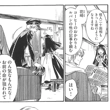 【第十幕・裏話的な何か】
コーヒーだと分かりきっている上で、紅茶が良いと注文をつけたかと思えば、コーヒーを喜んでいただく…どんだけ自由なんだ。 