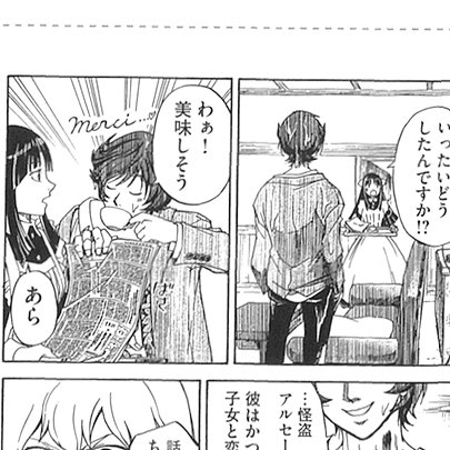 【第十幕・裏話的な何か】
コーヒーだと分かりきっている上で、紅茶が良いと注文をつけたかと思えば、コーヒーを喜んでいただく…どんだけ自由なんだ。 