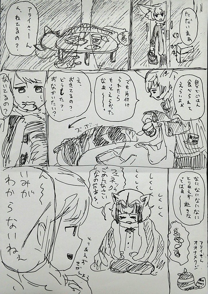 二人暮らしでフェネックが働いている。
#けものフレンズ 