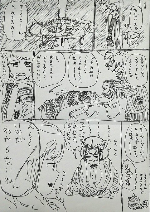 二人暮らしでフェネックが働いている。
#けものフレンズ 