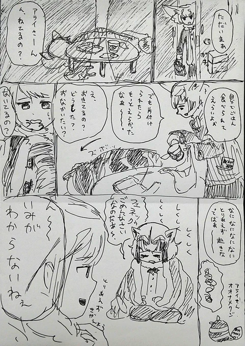 二人暮らしでフェネックが働いている。
#けものフレンズ 