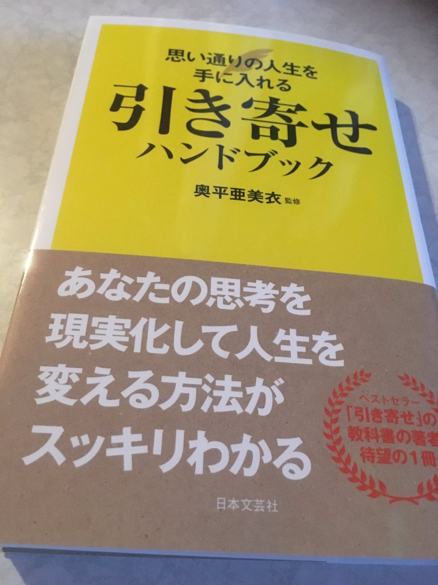 いいことノート いいことノート