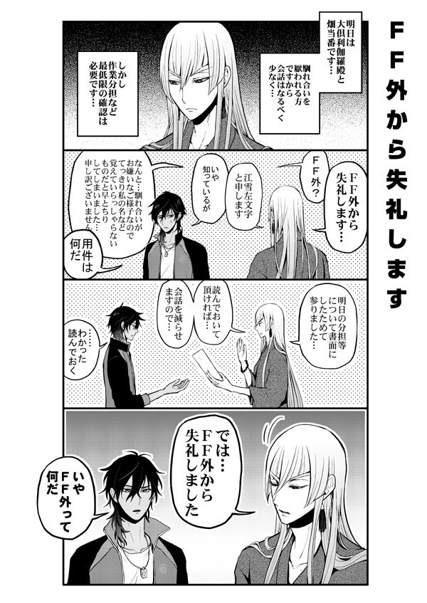 3/18閃華の刻の新刊です!オールキャラギャグ・カップリング無し・300円
配置: 東1 あ07b「ひめぐすく」
虎の穴通販:https://t.co/K4wrnkfaOA 
フロマージュ通販: https://t.co/a6NuSdmI62
アニメイト通販:https://t.co/0OK3Txgz1K
CQ-WEB通販:イベント後開始
pixiv:https://t.co/KBgZN0v03k 