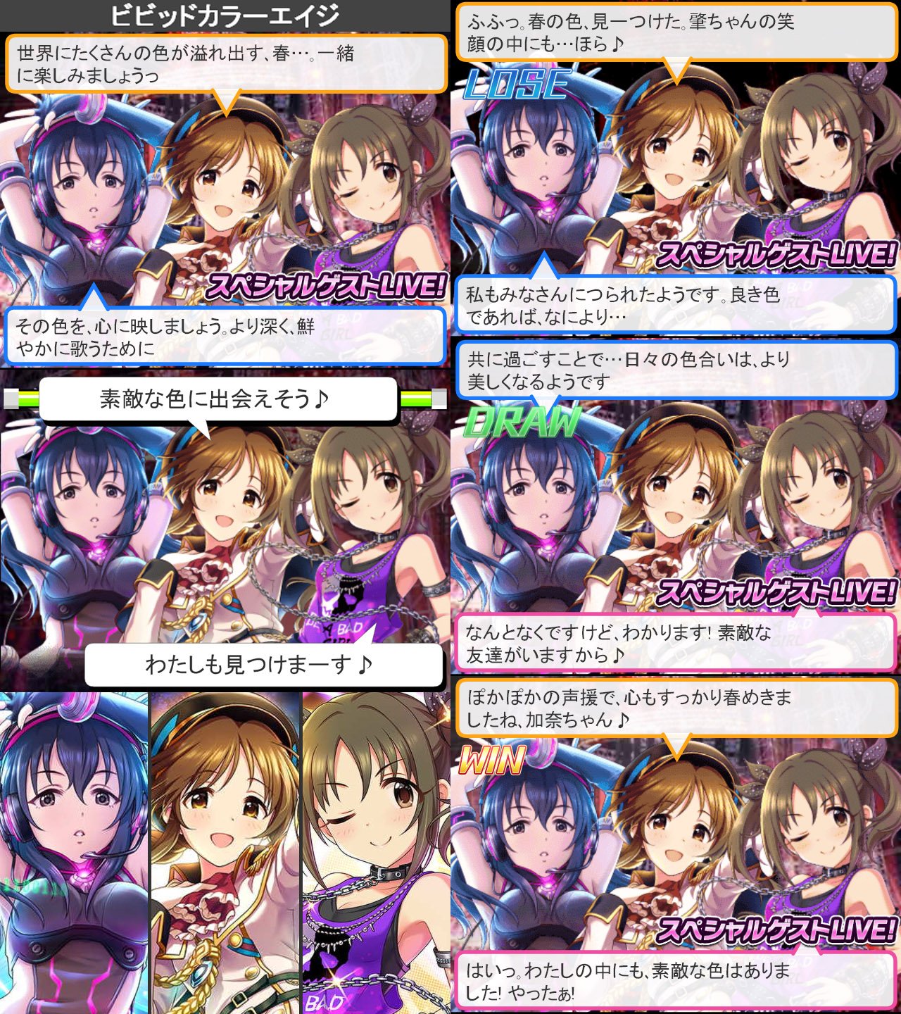 Myliam No Twitter ビビッドカラーエイジ 藤原肇 高森藍子 今井加奈 台詞まとめ Myliam No Twitter ビビッドカラーエイジ 藤原肇 高森藍子 今井加奈 台詞まとめ
