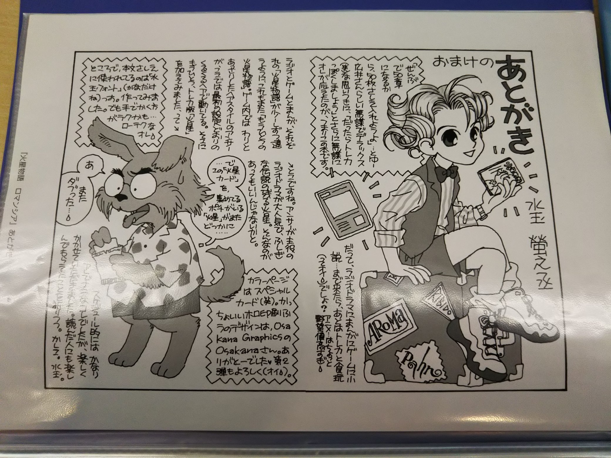 火星物語 : ロマンシア | www.gamescaxas.com