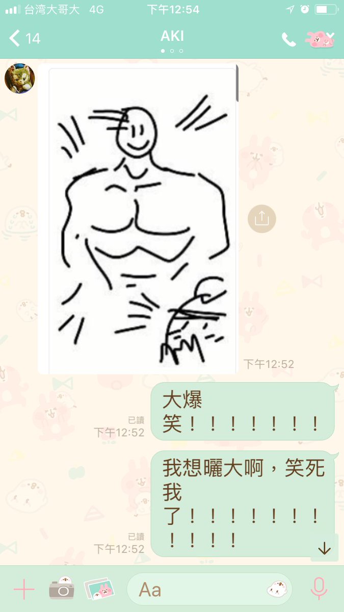 謝謝天才朋友讓我笑壞一整天? 