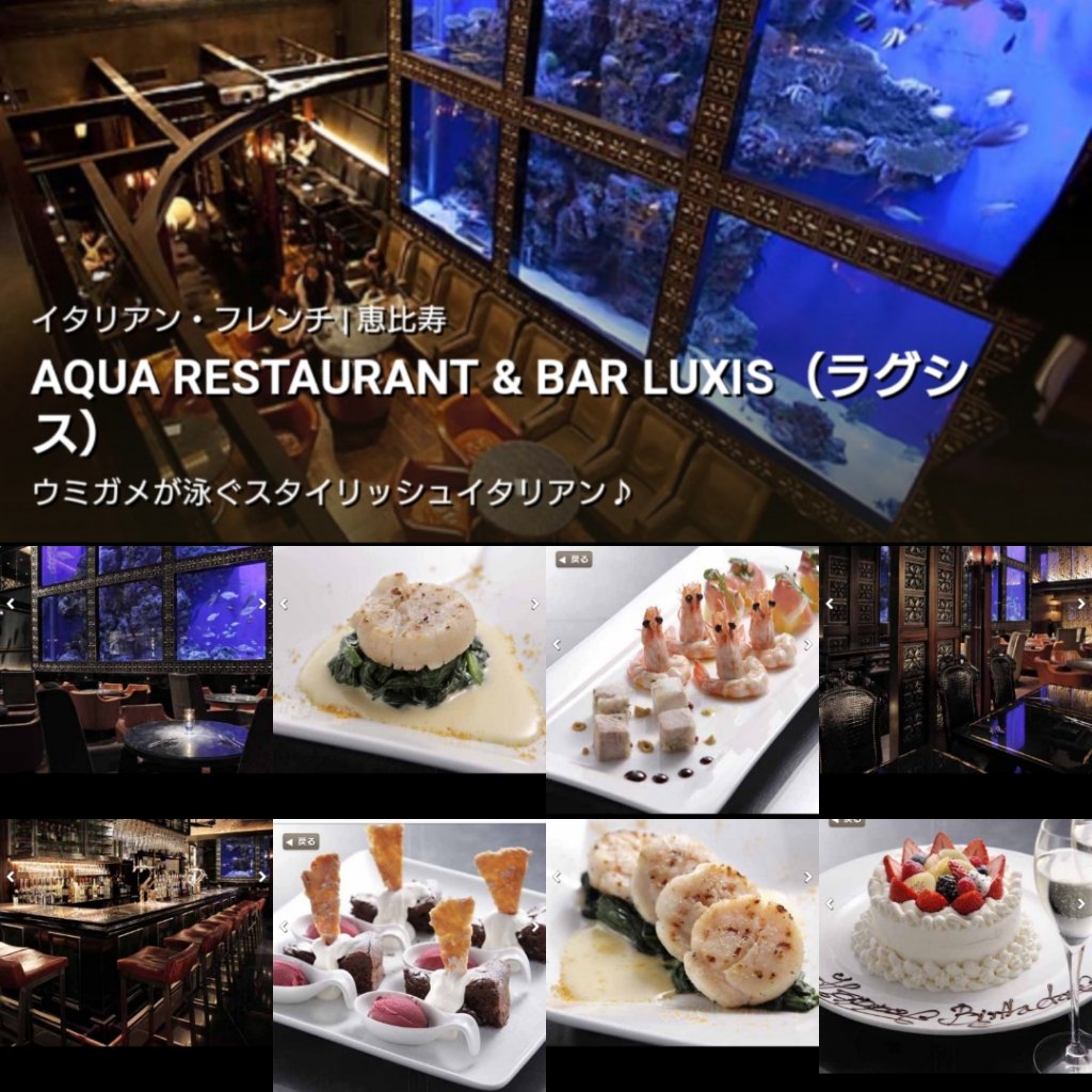 サガーラ 自由人 恵比寿にある水槽レストラン バー ラグシス さんに撮影でお邪魔してきましたー 店内はおっきい水槽あって幻想的でラグジュアリーな感じで素敵でした この撮影の放送は3 18 日 からおそらく３週に渡って放送するかとー なかなか