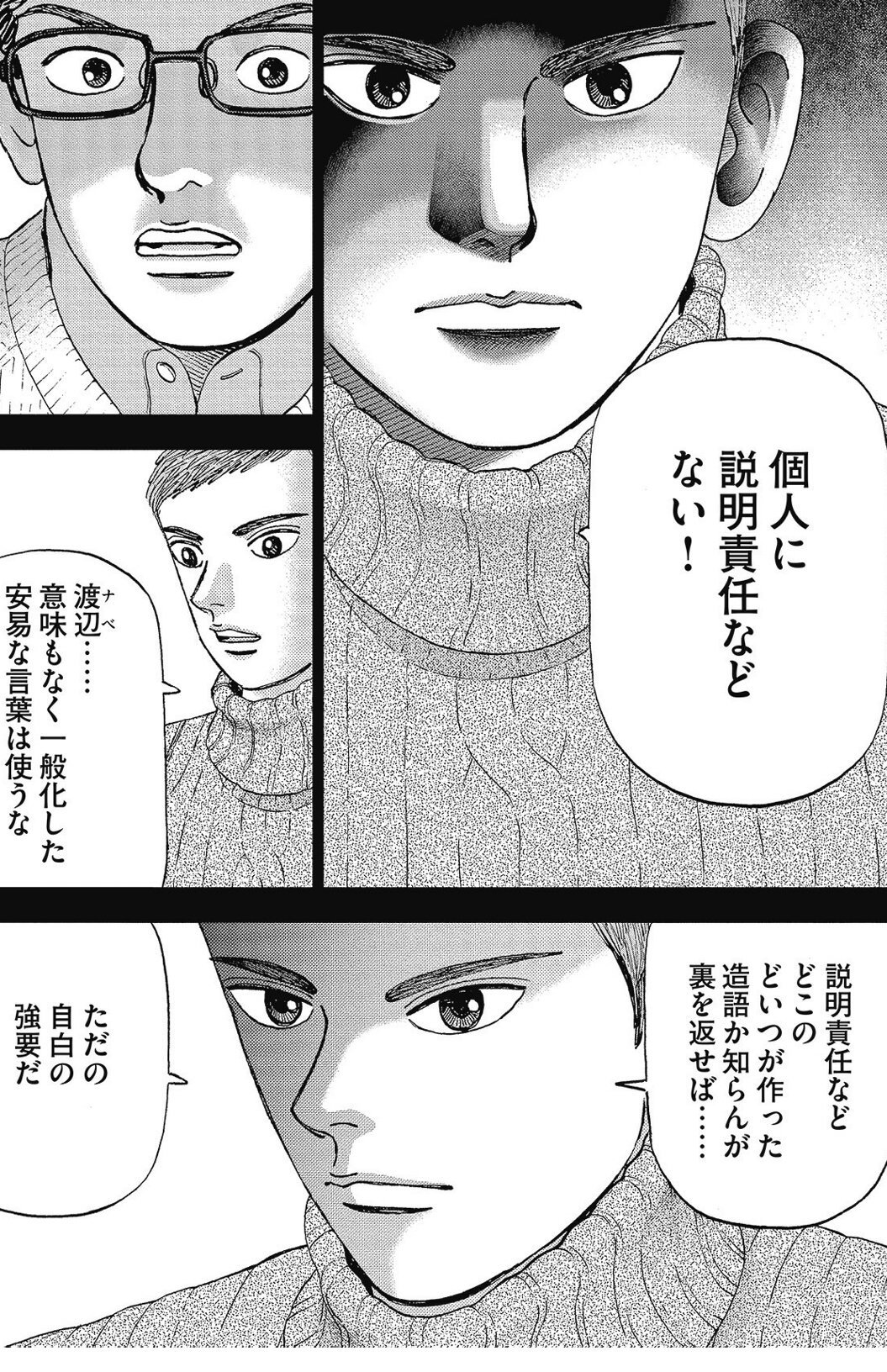 山下238 安倍昭恵夫人に証人喚問を などと言っている方々におかれましては 基本的人権というものを当然理解されているかと思いますが 僭越ながらこの点を再確認していただきたく存じます候 インベスターz 17巻より T Co 山下238 安倍昭恵夫人に証人喚問を などと言っている方々におかれましては 基本的人権というものを当然理解されているかと思いますが 僭越ながらこの点を再確認していただきたく存じます候 インベスターz 17巻より T Co