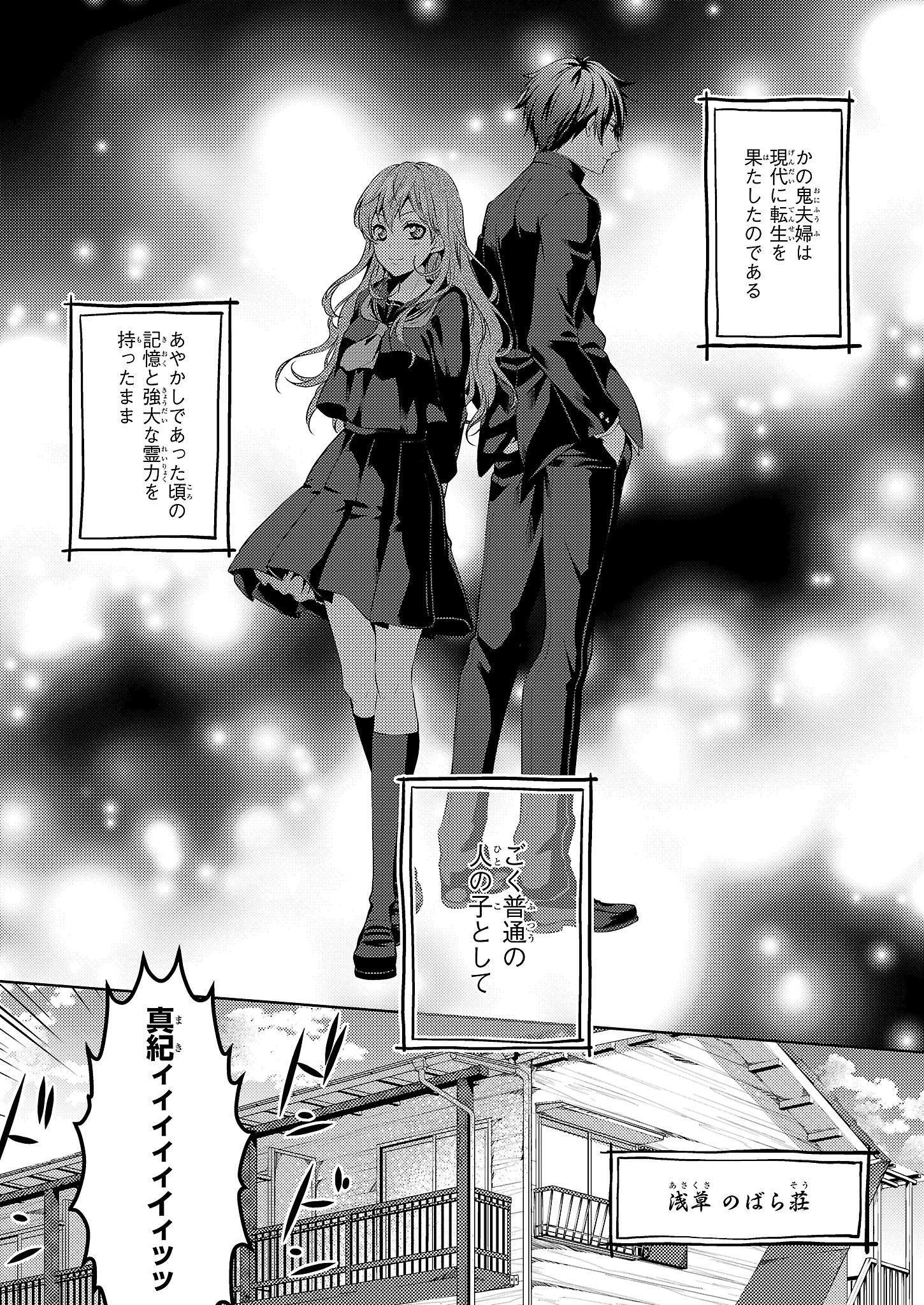 ビーズログコミックス ビーズログｃｈｅｅｋ更新のお知らせ 浅草鬼嫁日記 あやかし夫婦は今世こそ幸せになりたい 藤丸豆ノ介 無料webコミック Pixivコミック T Co 3liyndycvc 富士見l文庫の大人気小説コミカライズ連載開始 Pixivコミック