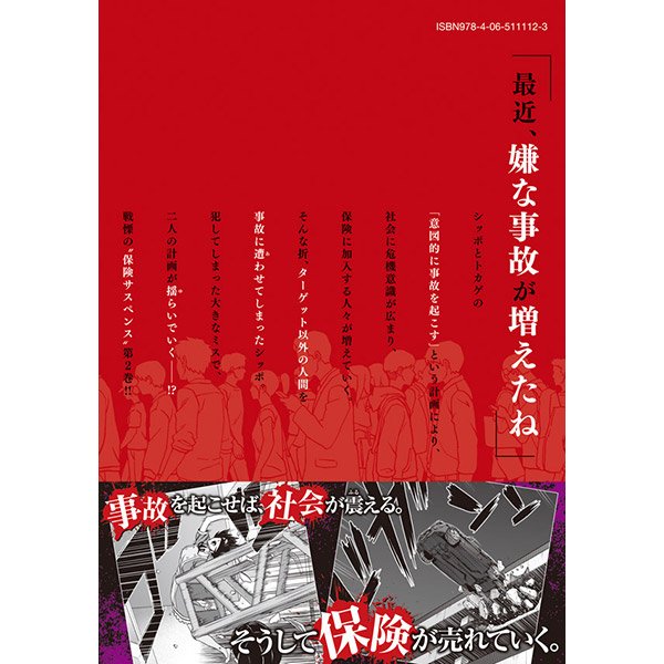 コンプリート 渡辺悠田丸哲二 保険加入者に告ぐ ただの悪魔の画像 コンプリート 渡辺悠田丸哲二 保険加入者に告ぐ ただの悪魔の画像